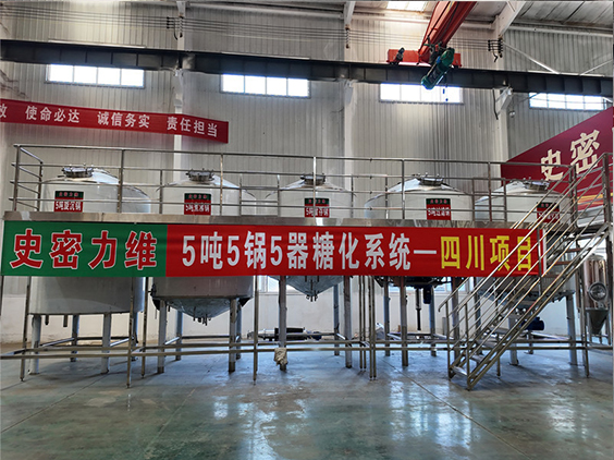 汶上精酿啤酒设备厂—10吨五锅五器糖化系统—东北项目